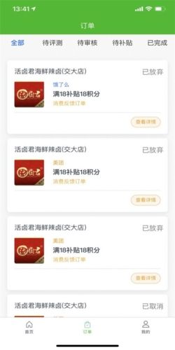 吃吃龟软件宣传图
