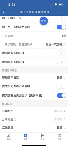 使用指南配图6