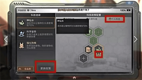 明日之后红米手机版8
