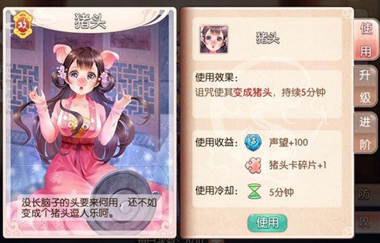 胭脂妃宫斗攻略配图2