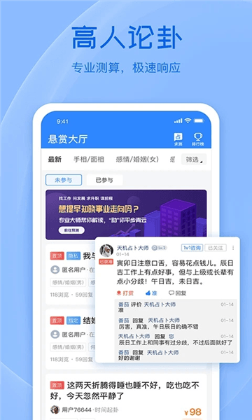 天机六爻排盘宣传图