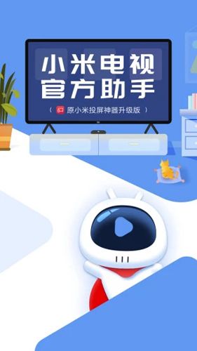 电视超人app