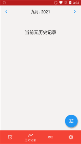 使命闹钟alarmy使用方法6