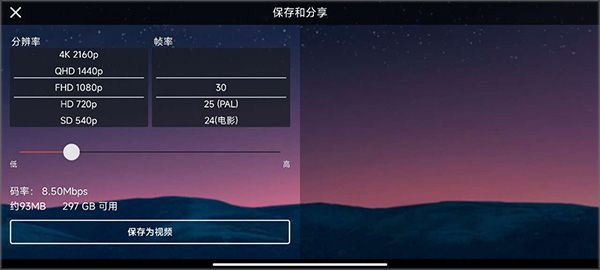 怎么剪辑视频配图7