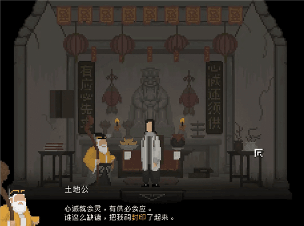 圣坛开启攻略配图24
