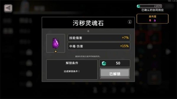 毒骑士攻略配图5
