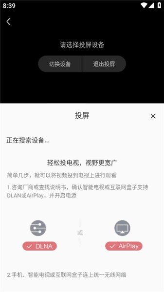 怎么投屏配图1