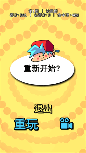新手攻略配图7