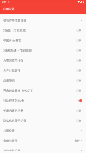 伏羲x64模块软件截图2