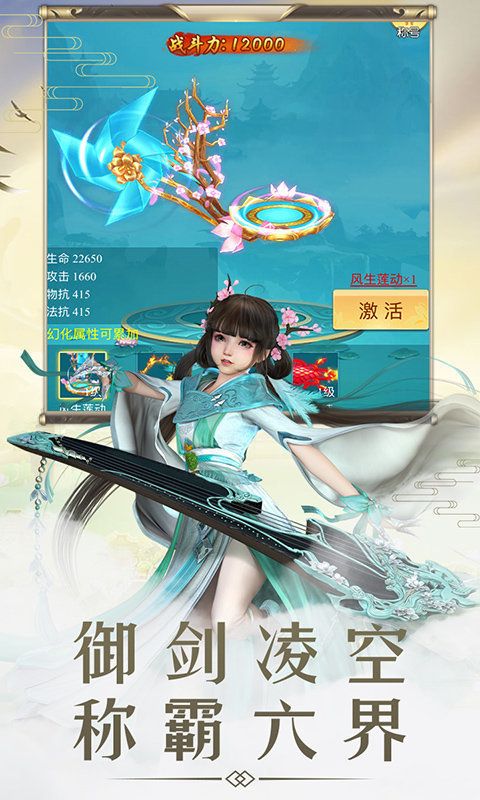 剑仙诛魔