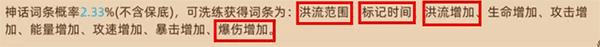 暴烈鸟·火洛的站桩技能搭配攻略配图5