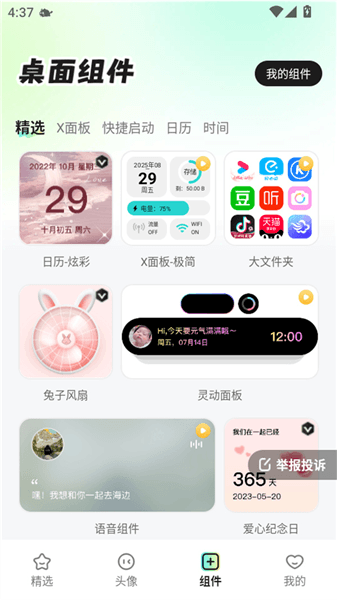 使用教程配图4