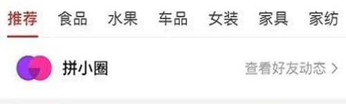 多多买菜app软件特色