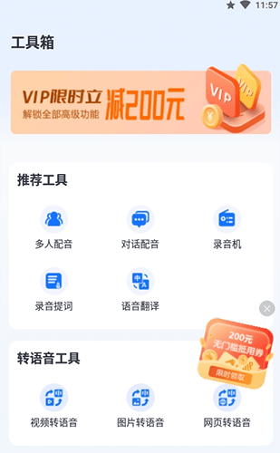 布谷鸟配音免费版软件功能