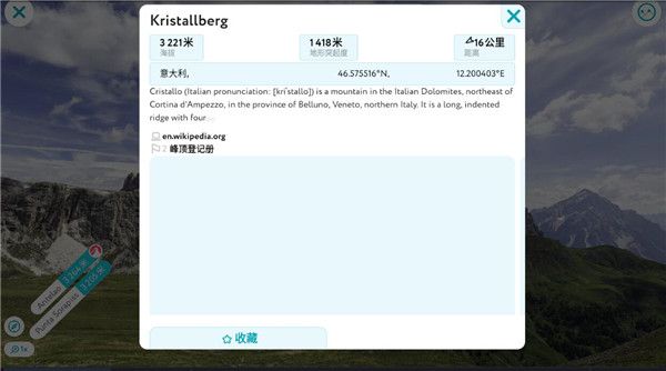 使用教程配图3