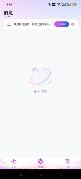 Partyplay游戏开黑软件宣传图