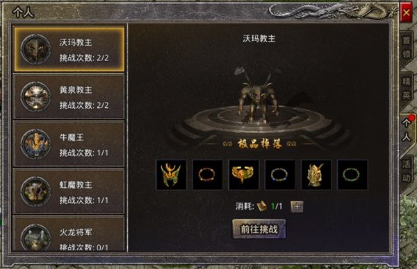 原始传奇5
