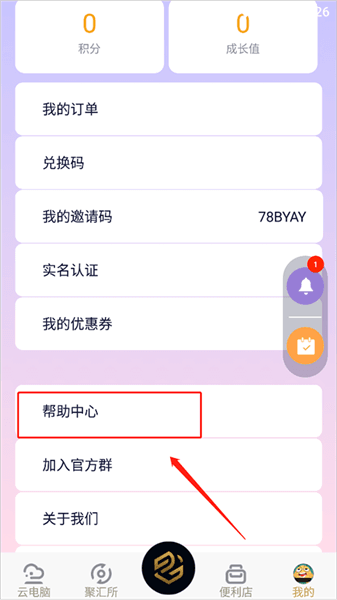 怎么意见反馈配图2