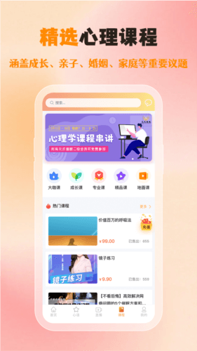 橘子倾听app13