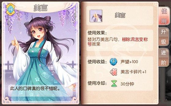 胭脂妃宫斗攻略配图4
