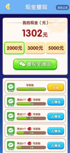 合合水果糖红包版图片5