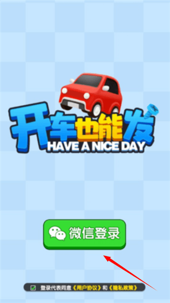 新手攻略配图2