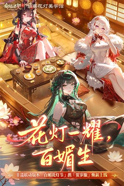 命运圣契国际服宣传图
