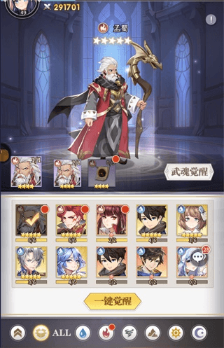 斗罗大陆武魂觉醒抖音版觉醒攻略