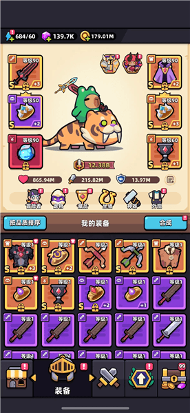 冒险者日记百度版平民玩家攻略配图1