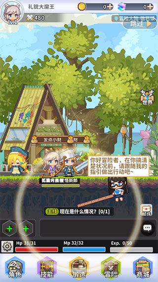 新手指引配图2