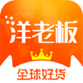 洋老板app