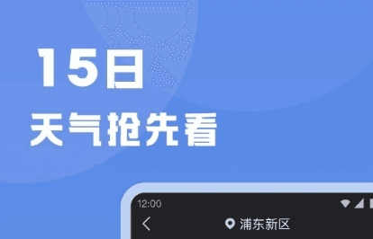 知己天气1