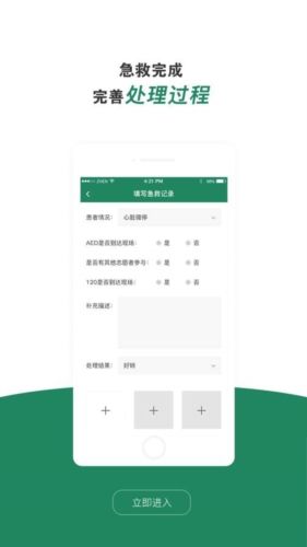 呼唤app2
