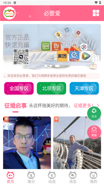 使用教程配图1