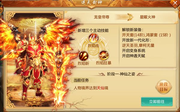 职业六转攻略配图1