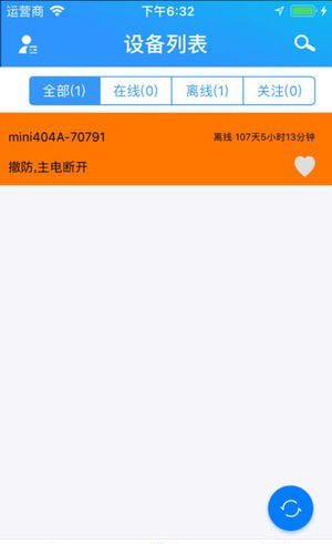 星承互联app官方版图片1