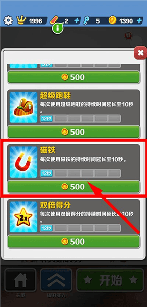 道具介绍配图7
