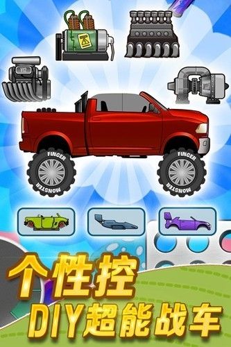 登山赛车1官方正版