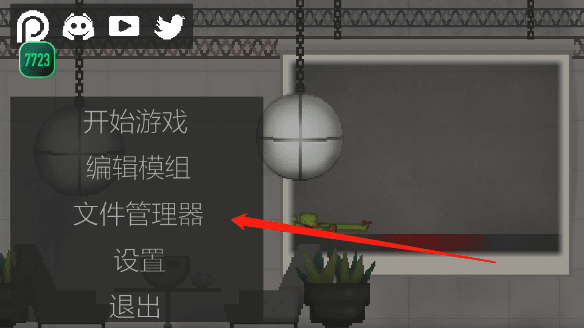怎么加载模组配图6