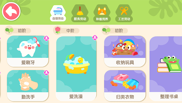 游戏玩法配图1
