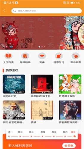 百草园app1