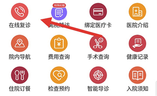 朝阳健康云app怎么预约1