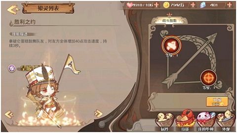 飨灵介绍攻略配图2
