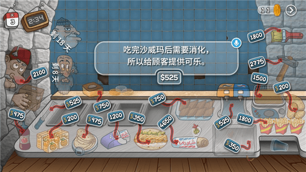 怎么玩配图7
