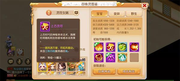 启明星灵合宠物攻略配图2