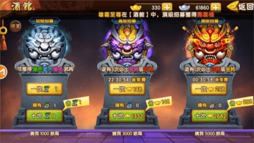 塔防三国志2官方正版武将系统1