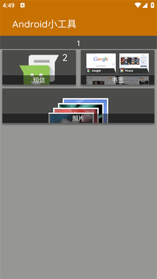 Square Home3 Pro高级版宣传图