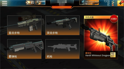 狙神荣耀2023年已更新版本武器装备系统介绍1