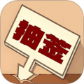 随机抽签选择器app