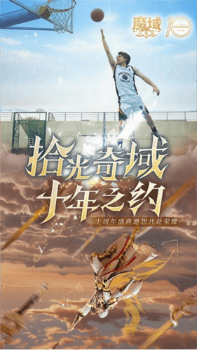 魔域口袋版3